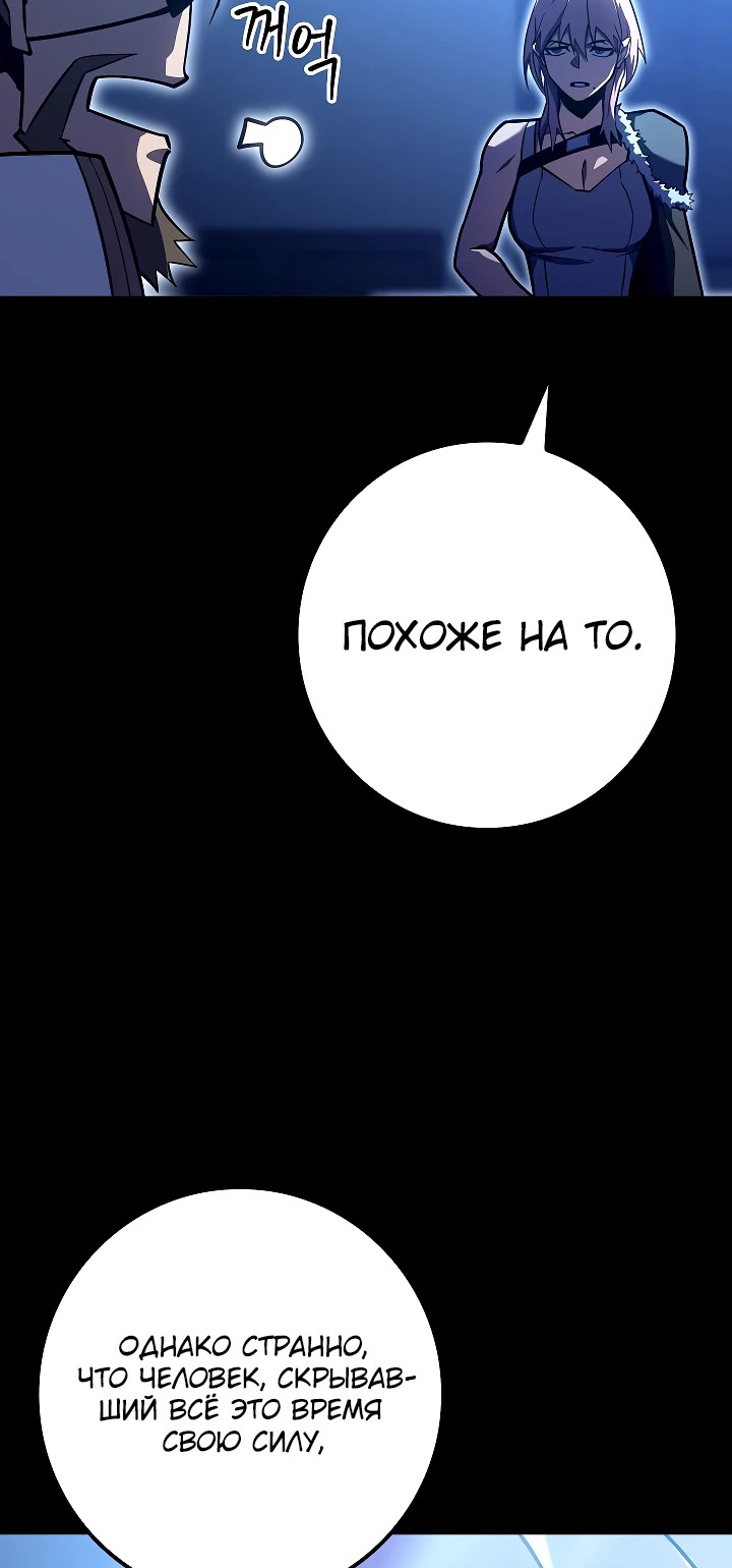 Read Перерождение ублюдка из клана Меча RU Manga Online
