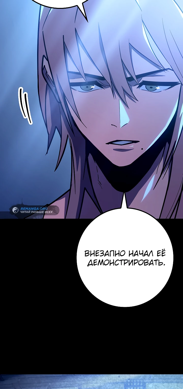 Read Перерождение ублюдка из клана Меча RU Manga Online