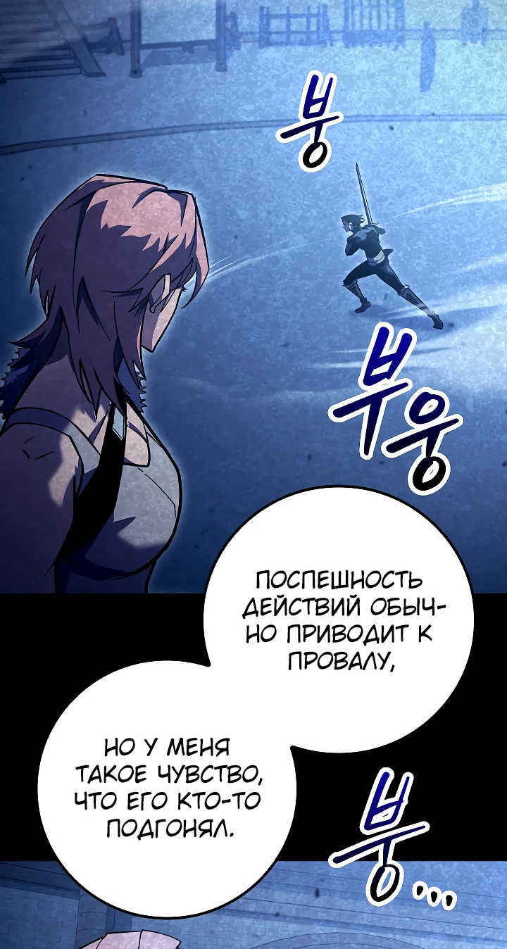 Read Перерождение ублюдка из клана Меча RU Manga Online