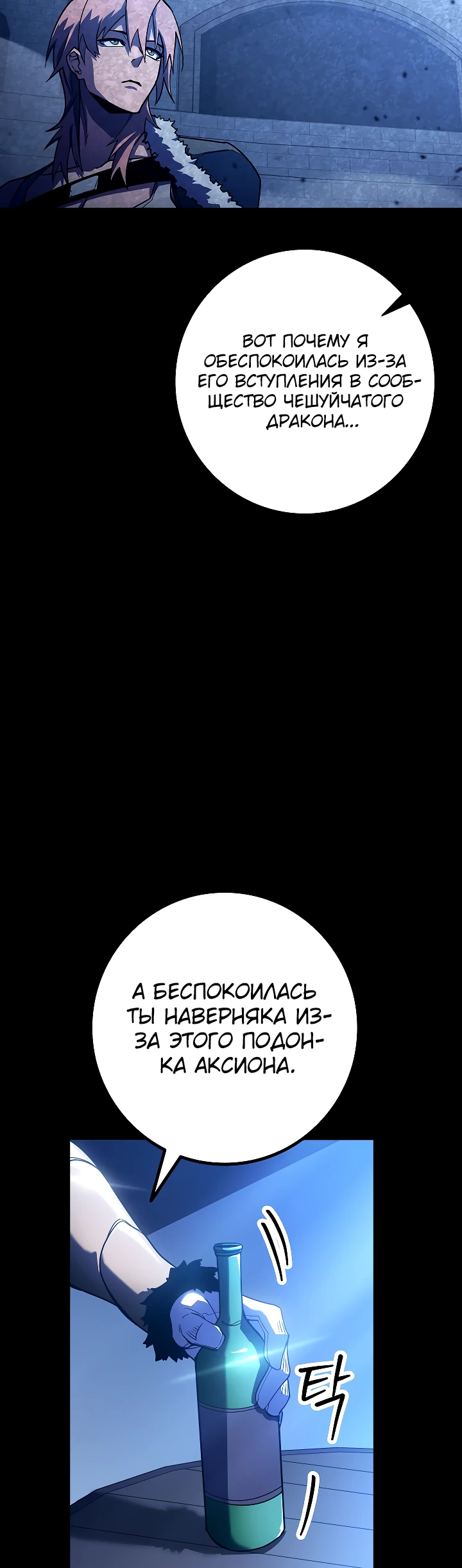 Read Перерождение ублюдка из клана Меча RU Manga Online