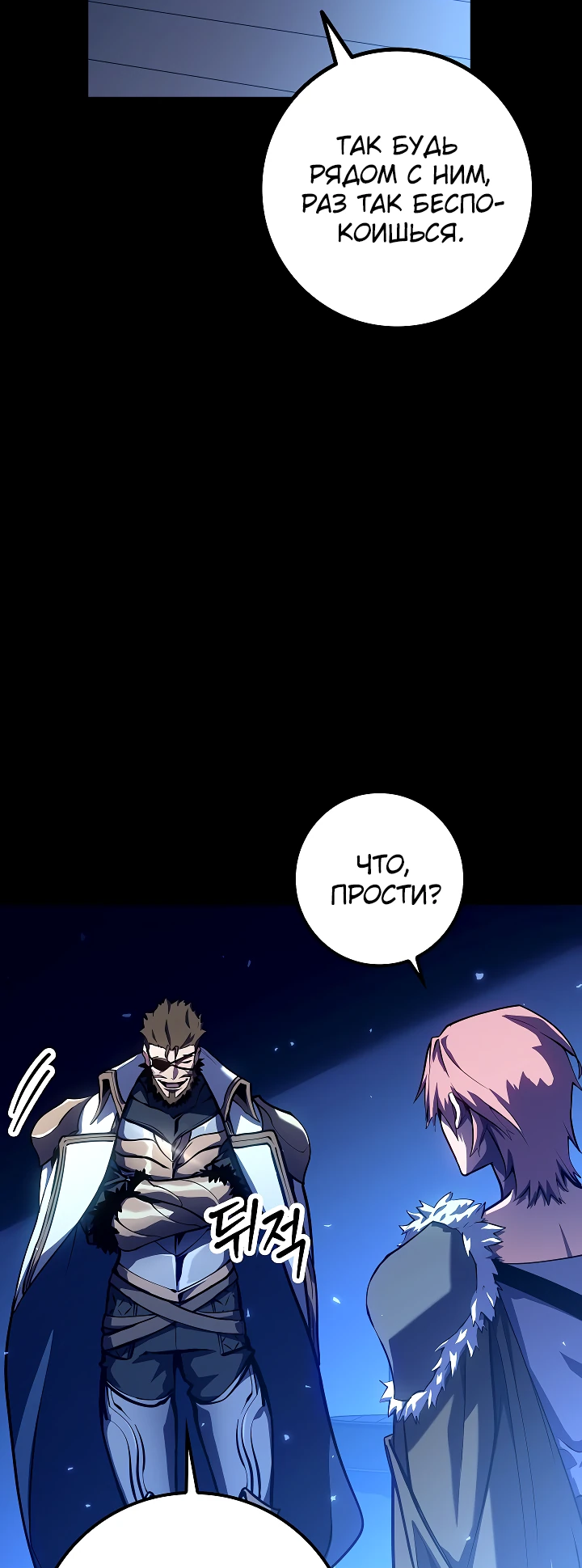 Read Перерождение ублюдка из клана Меча RU Manga Online