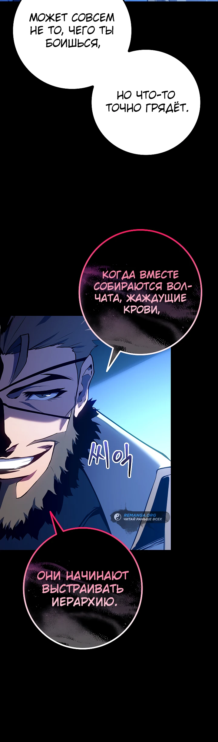 Read Перерождение ублюдка из клана Меча RU Manga Online