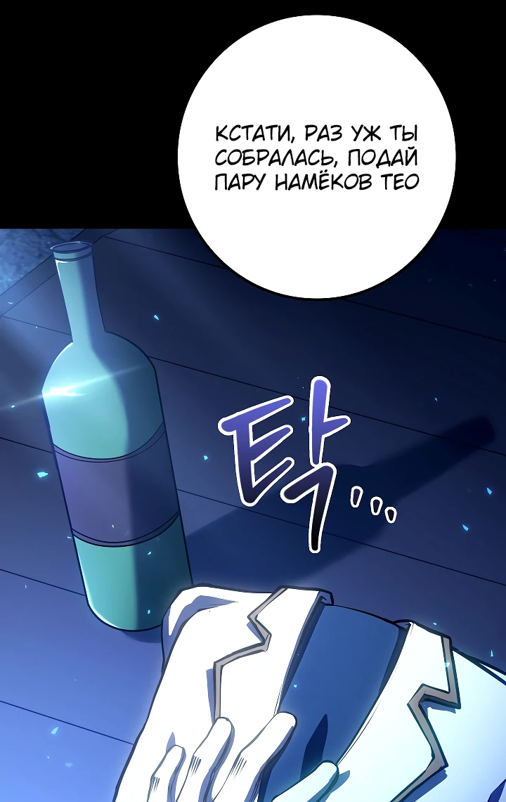 Read Перерождение ублюдка из клана Меча RU Manga Online