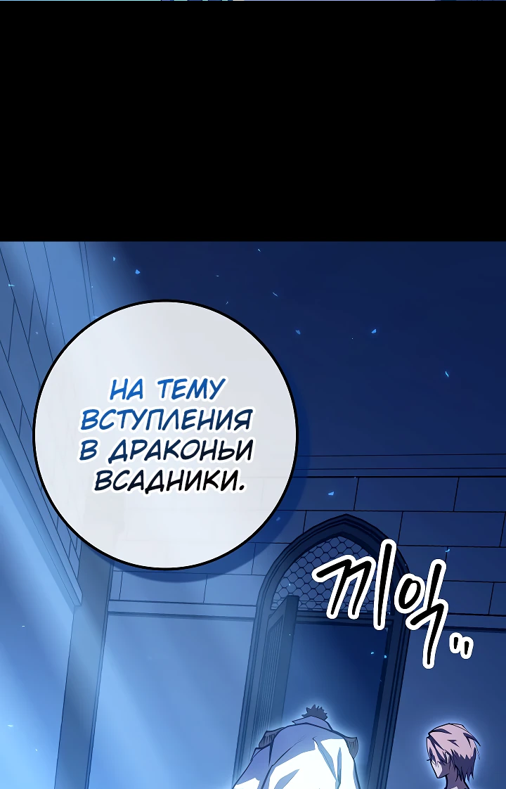 Read Перерождение ублюдка из клана Меча RU Manga Online