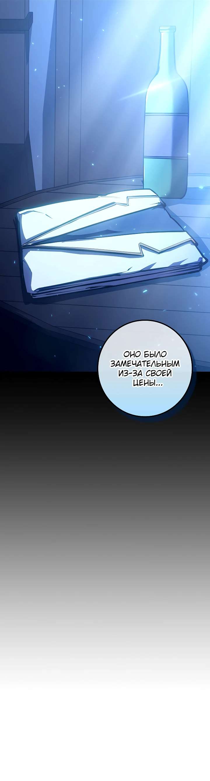 Read Перерождение ублюдка из клана Меча RU Manga Online