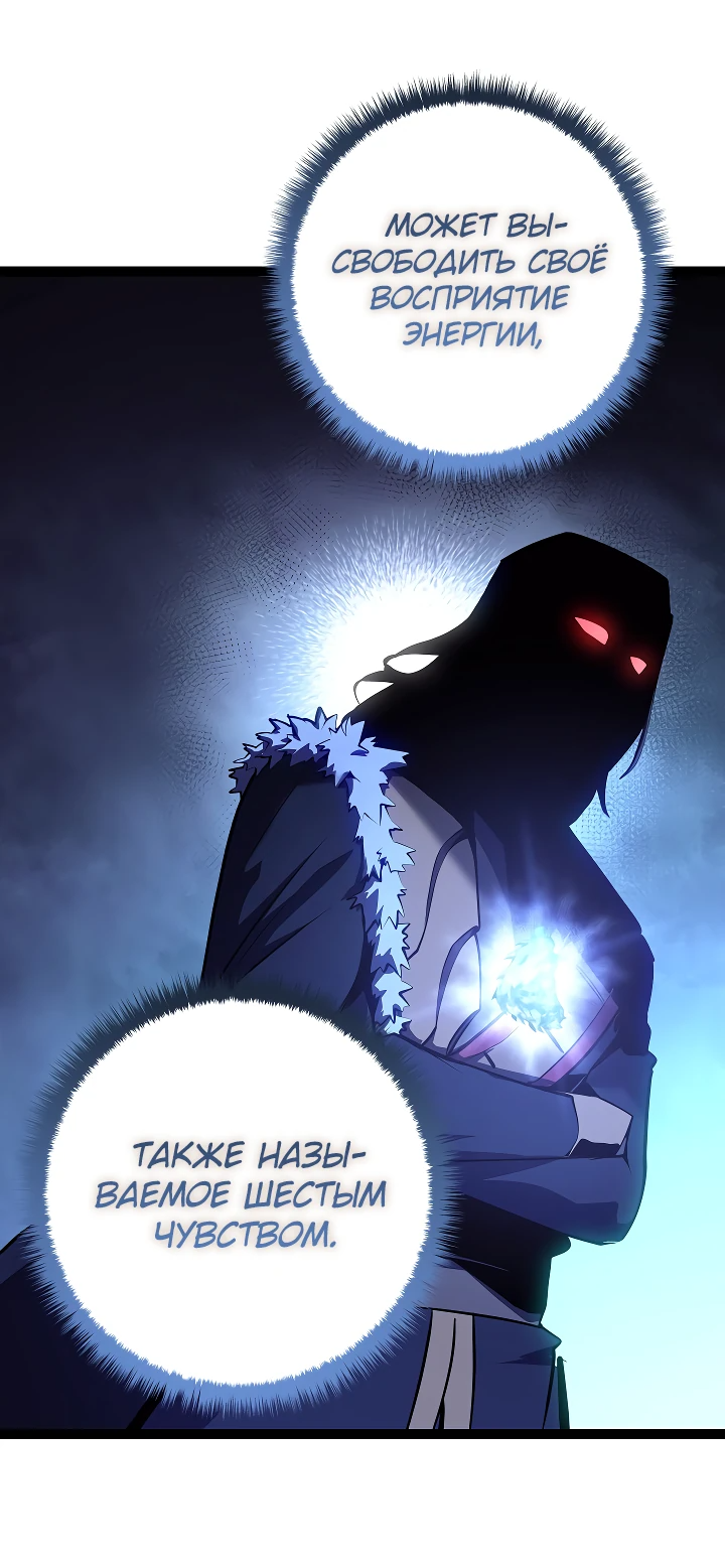 Read Перерождение ублюдка из клана Меча RU Manga Online