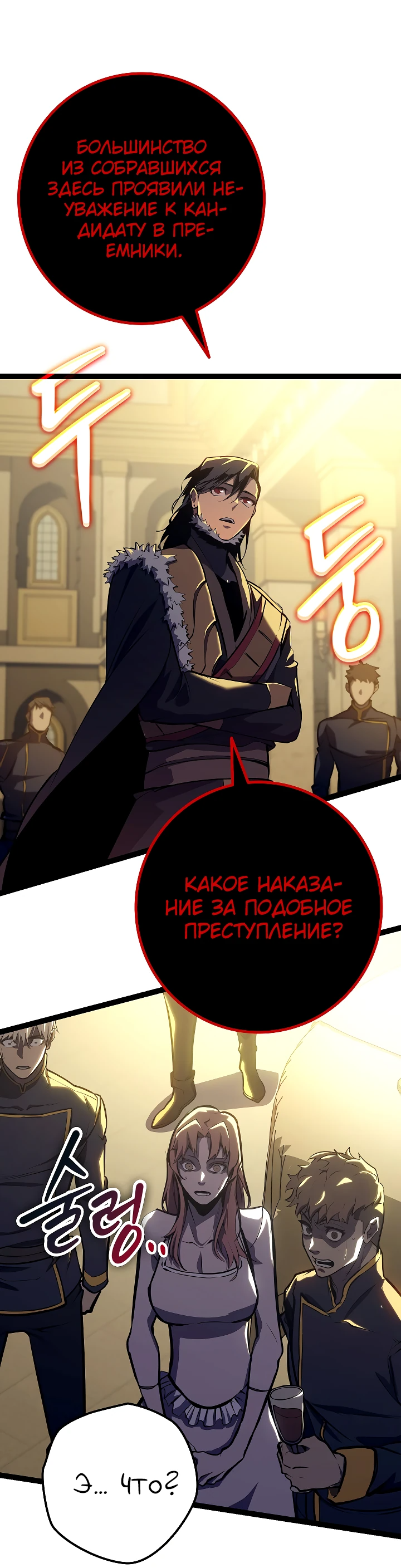 Read Перерождение ублюдка из клана Меча RU Manga Online