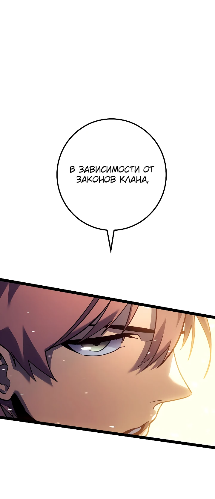 Read Перерождение ублюдка из клана Меча RU Manga Online