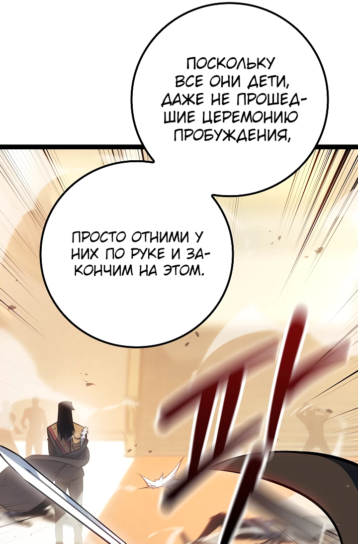 Read Перерождение ублюдка из клана Меча RU Manga Online