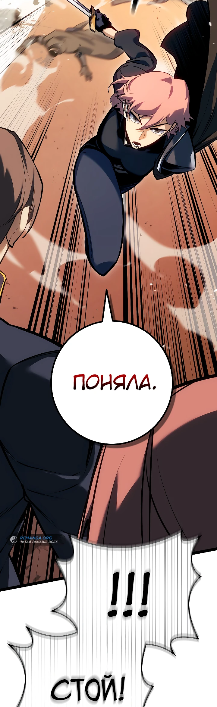 Read Перерождение ублюдка из клана Меча RU Manga Online