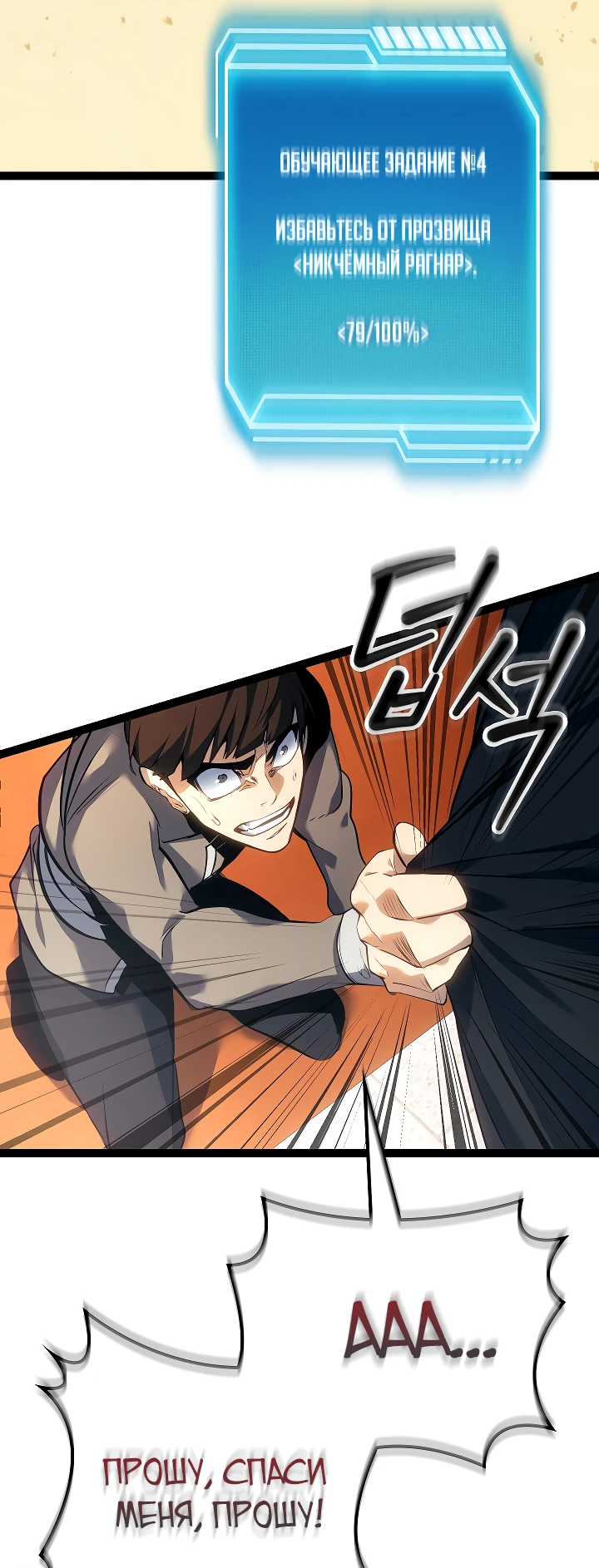 Read Перерождение ублюдка из клана Меча RU Manga Online