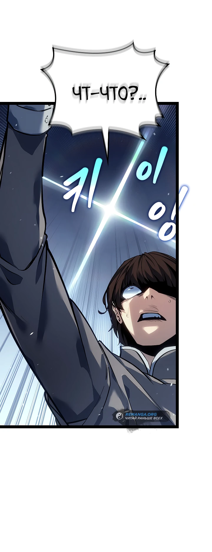 Read Перерождение ублюдка из клана Меча RU Manga Online