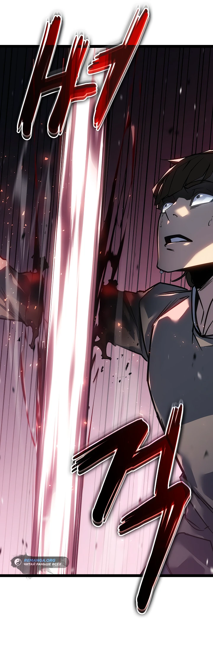 Read Перерождение ублюдка из клана Меча RU Manga Online