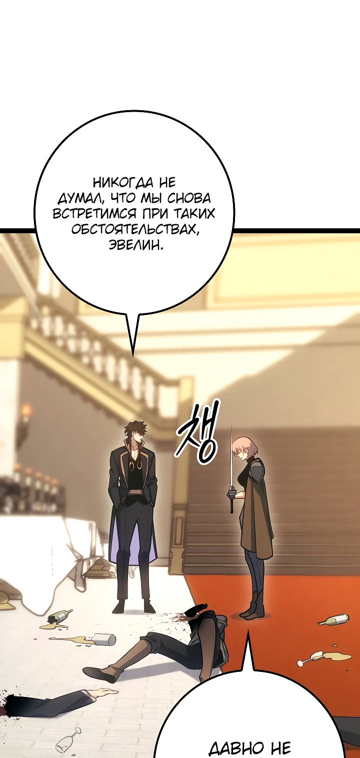 Read Перерождение ублюдка из клана Меча RU Manga Online