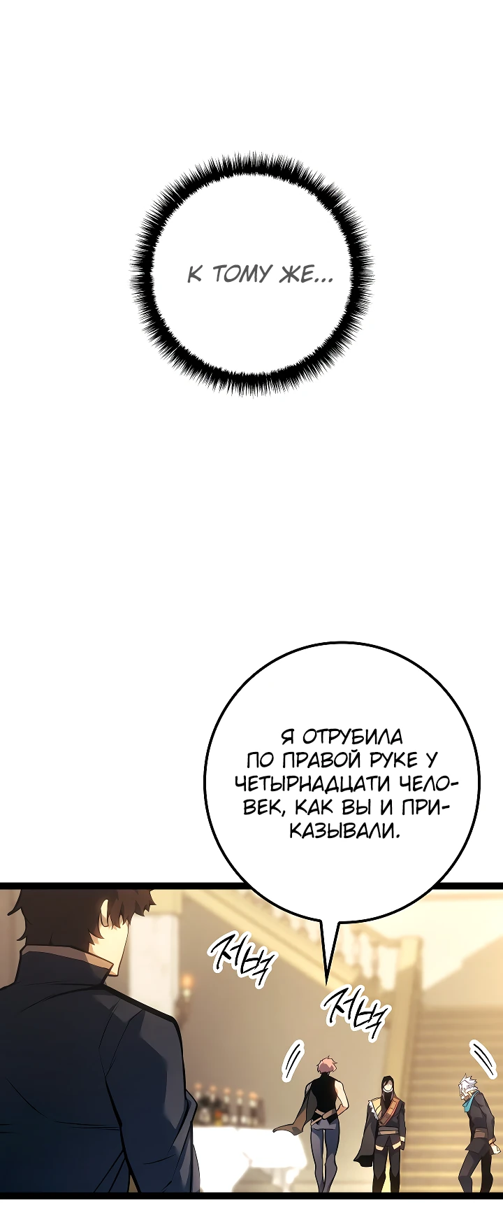 Read Перерождение ублюдка из клана Меча RU Manga Online