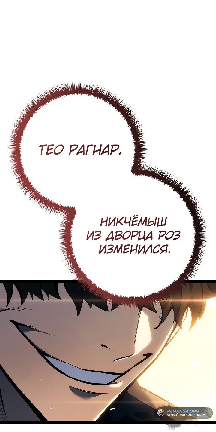 Read Перерождение ублюдка из клана Меча RU Manga Online