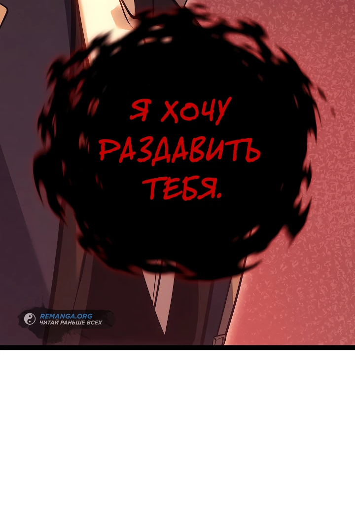 Read Перерождение ублюдка из клана Меча RU Manga Online