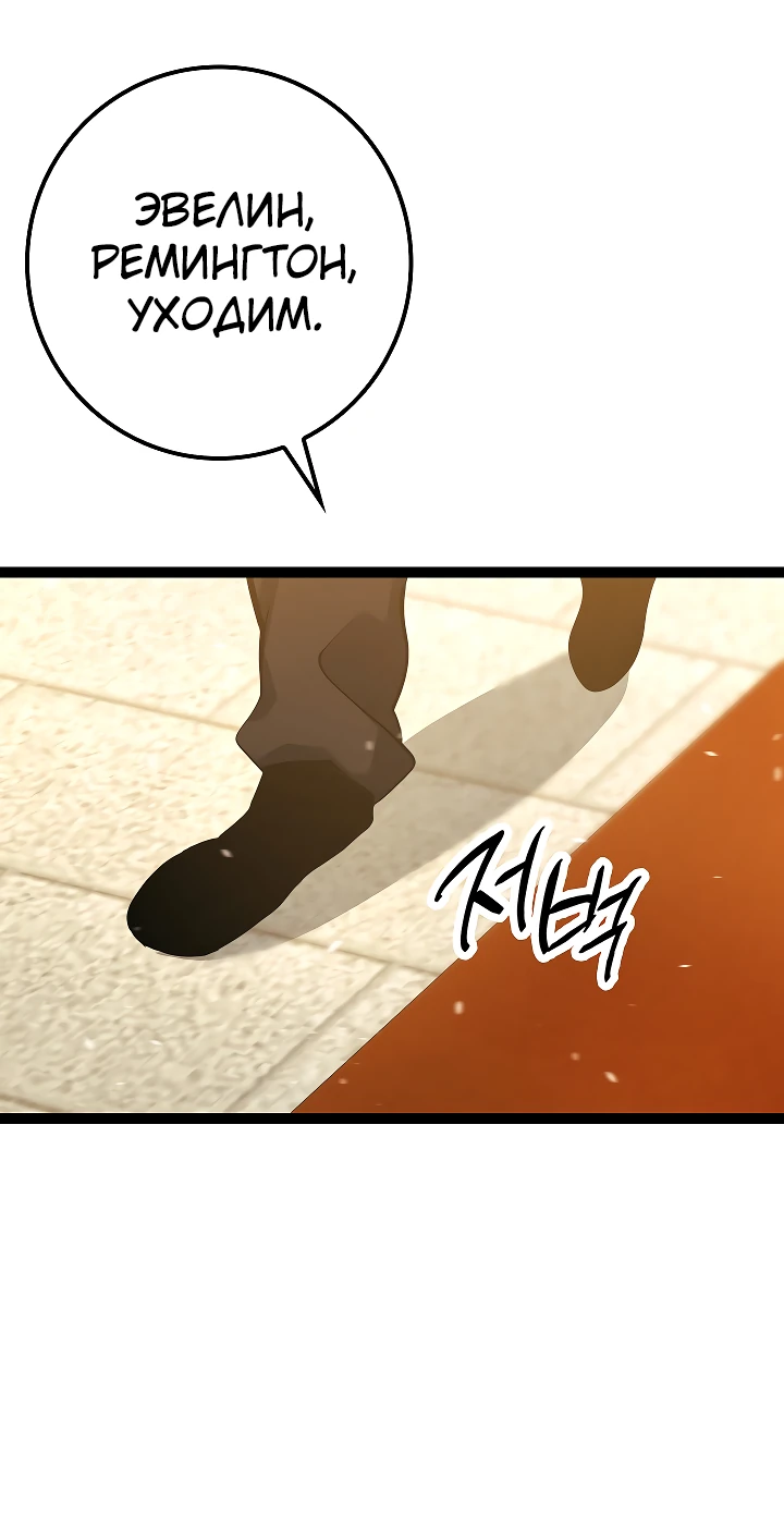 Read Перерождение ублюдка из клана Меча RU Manga Online