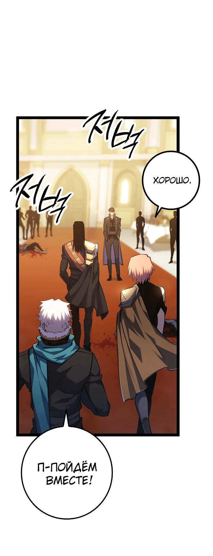 Read Перерождение ублюдка из клана Меча RU Manga Online