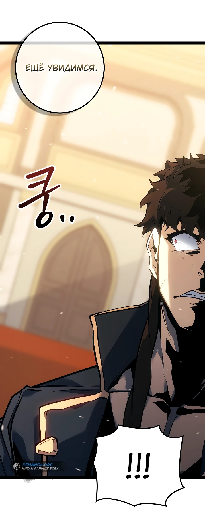 Read Перерождение ублюдка из клана Меча RU Manga Online