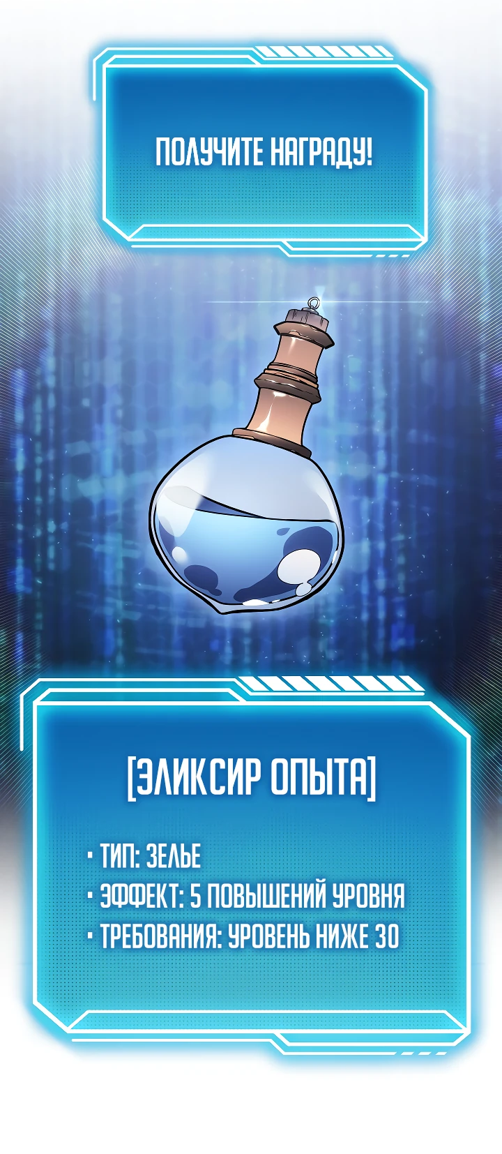 Read Перерождение ублюдка из клана Меча RU Manga Online