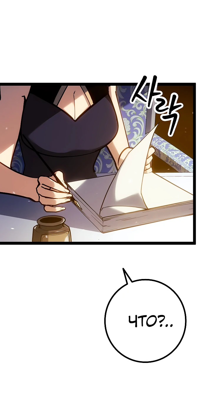 Read Перерождение ублюдка из клана Меча RU Manga Online