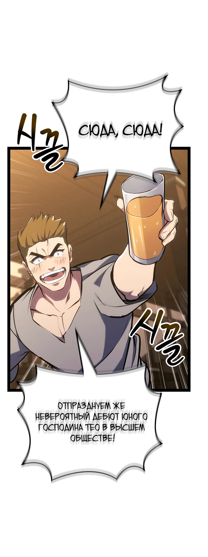 Read Перерождение ублюдка из клана Меча RU Manga Online
