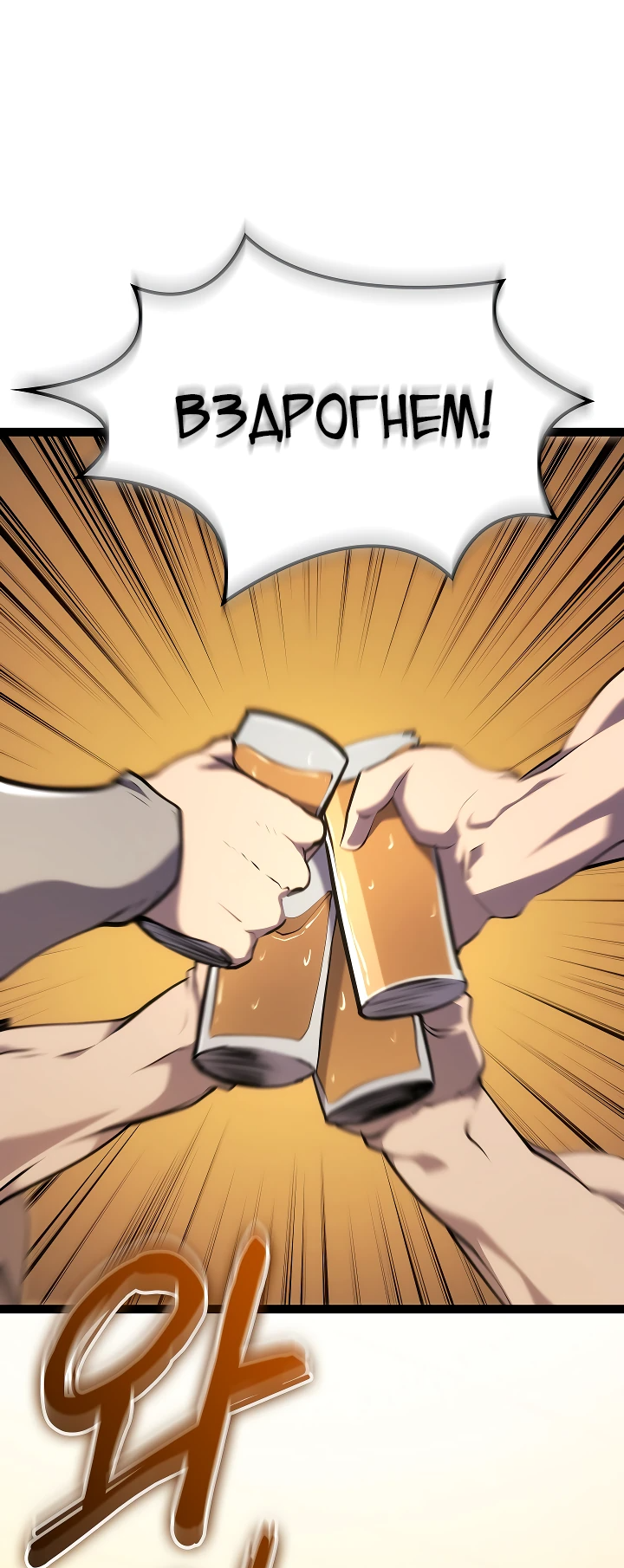 Read Перерождение ублюдка из клана Меча RU Manga Online