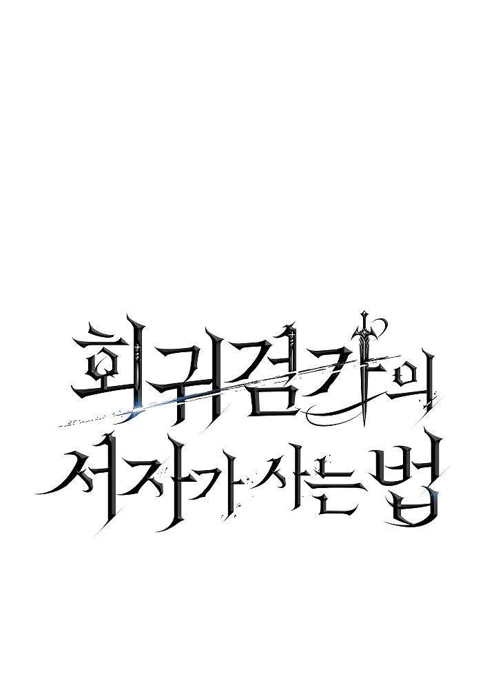 Read Перерождение ублюдка из клана Меча RU Manga Online