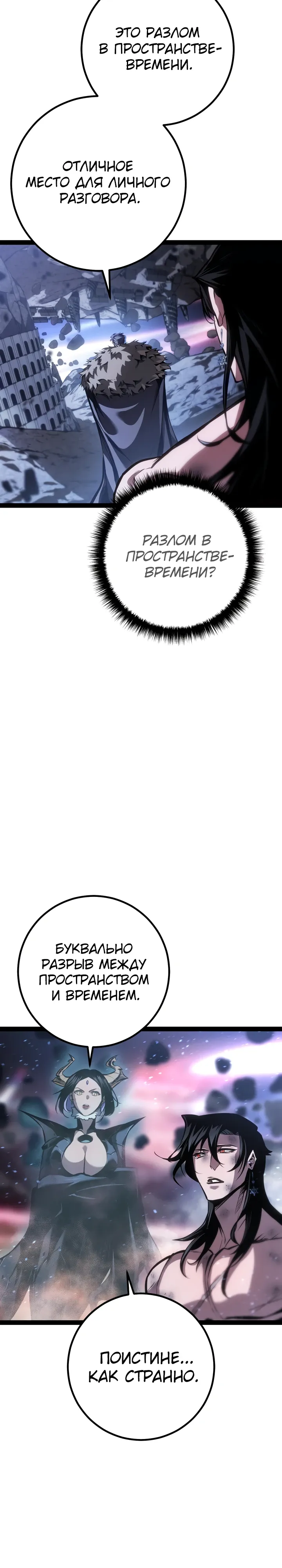 Read Перерождение ублюдка из клана Меча RU Manga Online