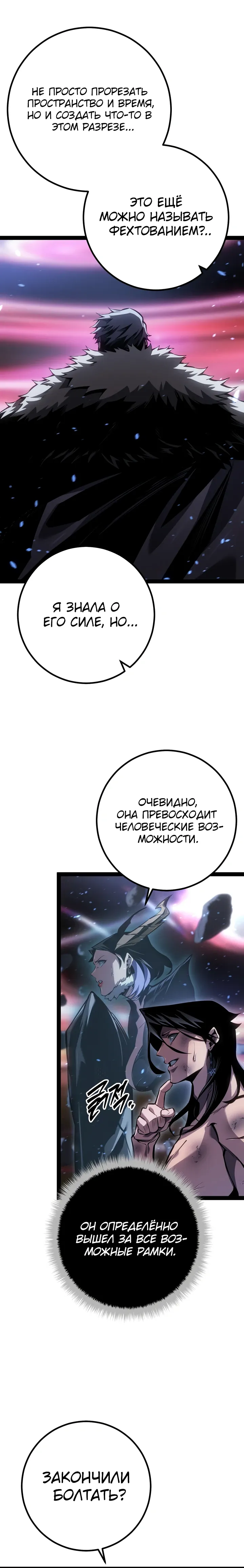 Read Перерождение ублюдка из клана Меча RU Manga Online