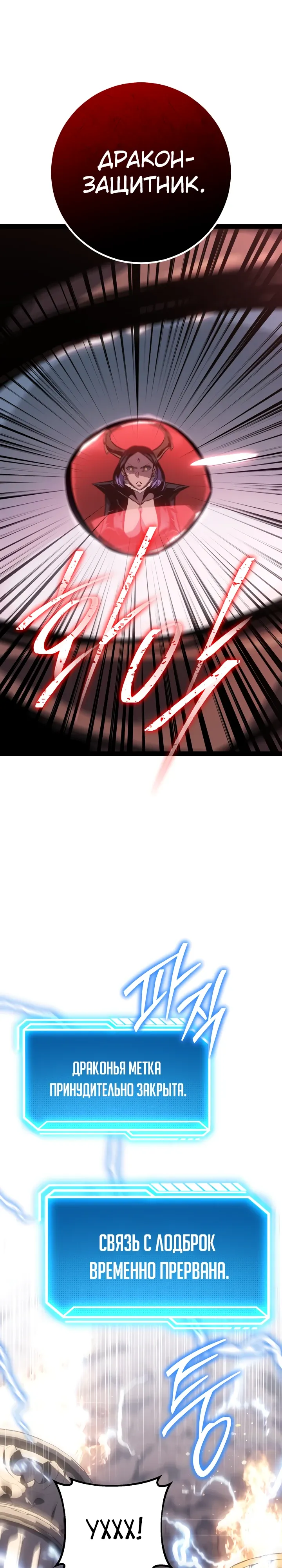 Read Перерождение ублюдка из клана Меча RU Manga Online