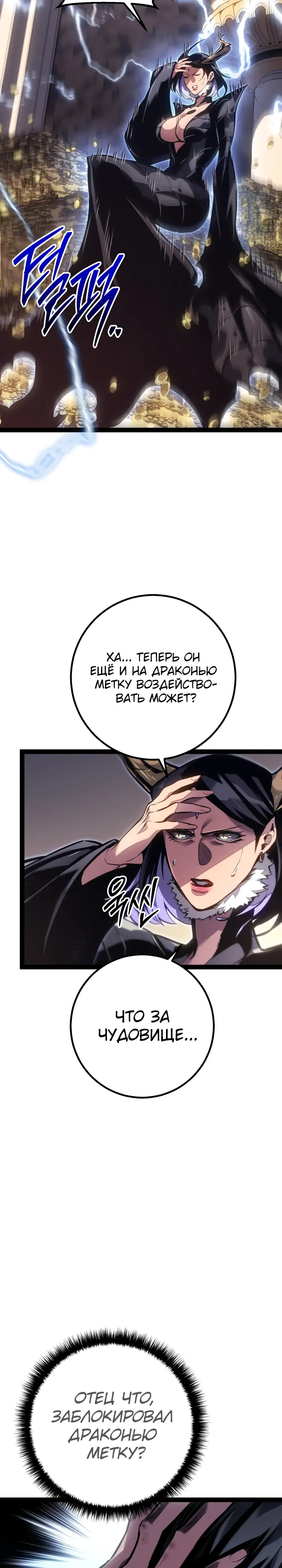 Read Перерождение ублюдка из клана Меча RU Manga Online