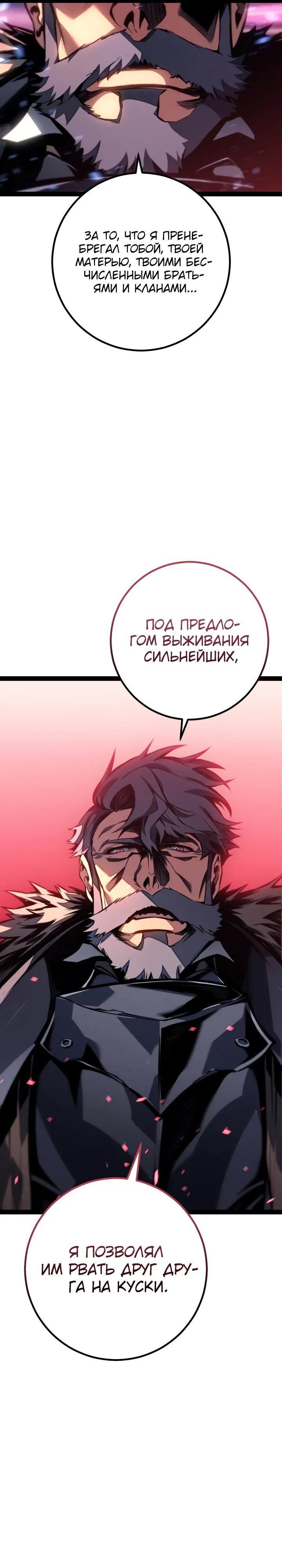 Read Перерождение ублюдка из клана Меча RU Manga Online