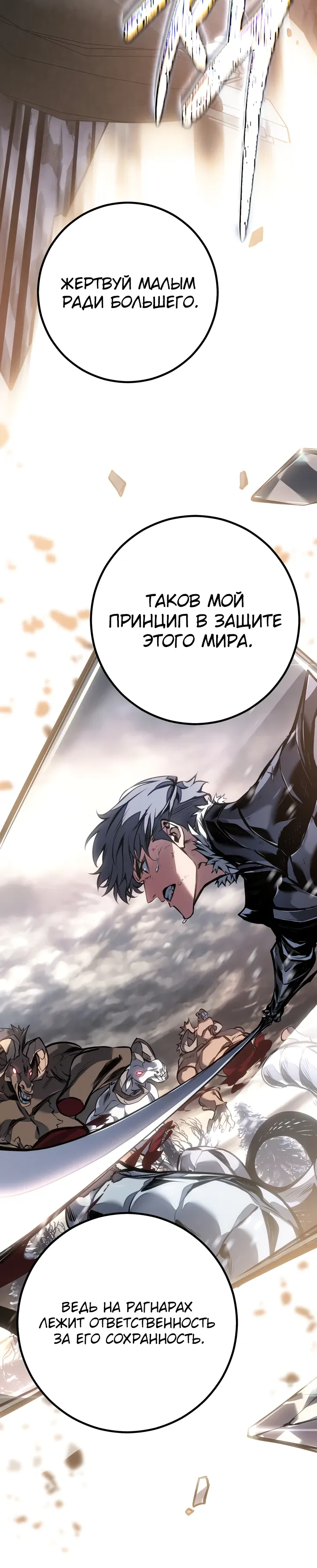 Read Перерождение ублюдка из клана Меча RU Manga Online
