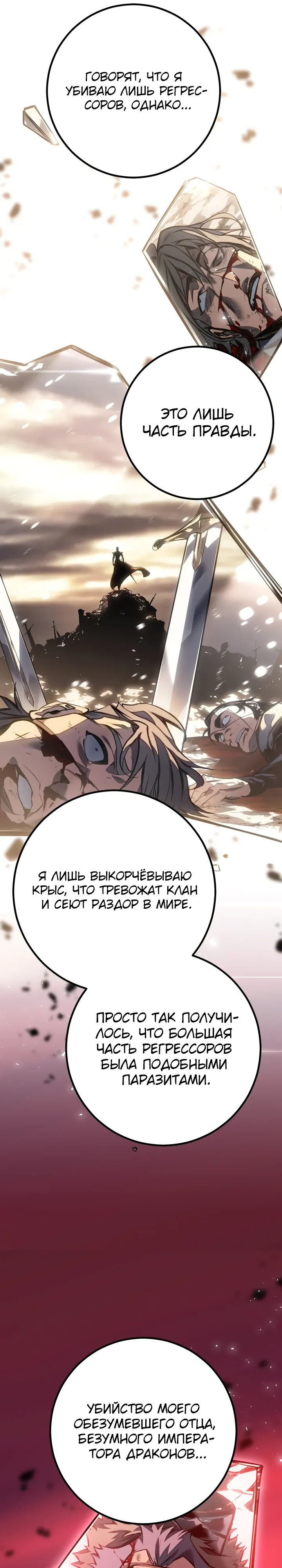 Read Перерождение ублюдка из клана Меча RU Manga Online