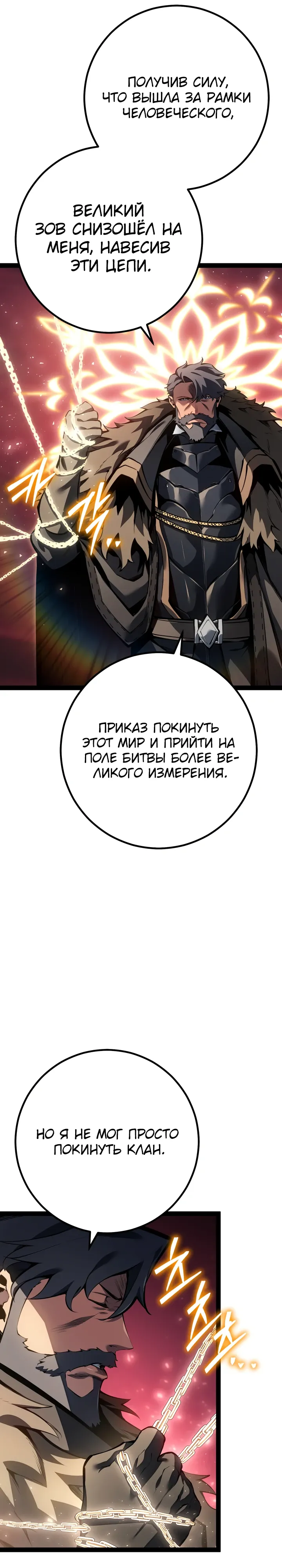 Read Перерождение ублюдка из клана Меча RU Manga Online