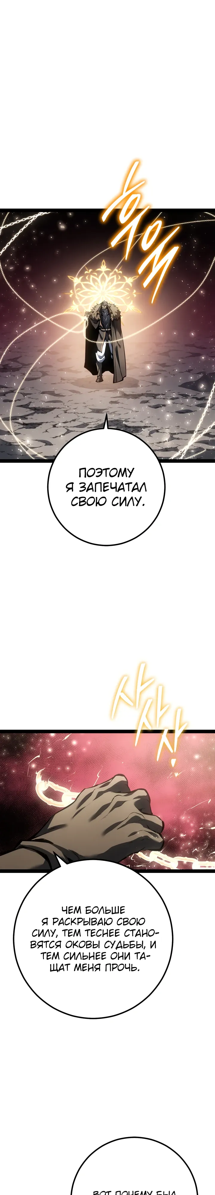 Read Перерождение ублюдка из клана Меча RU Manga Online