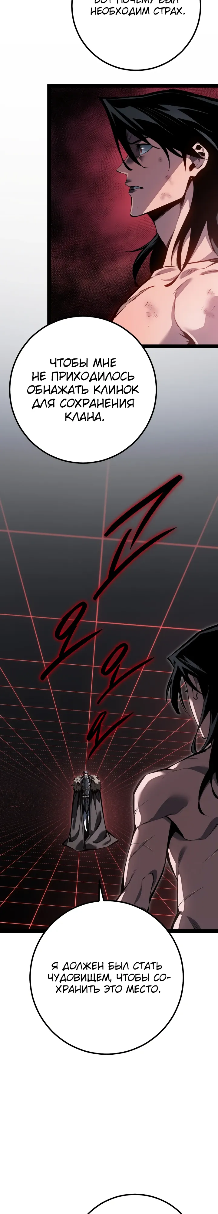 Read Перерождение ублюдка из клана Меча RU Manga Online