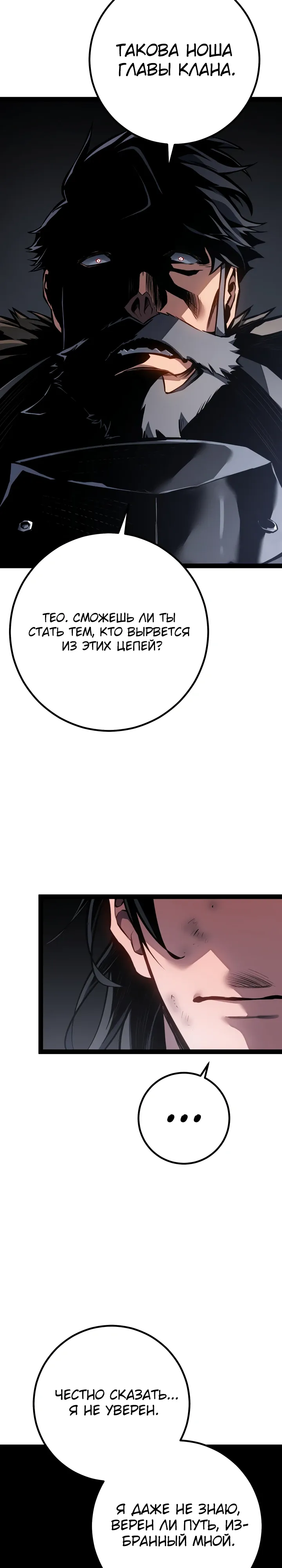 Read Перерождение ублюдка из клана Меча RU Manga Online