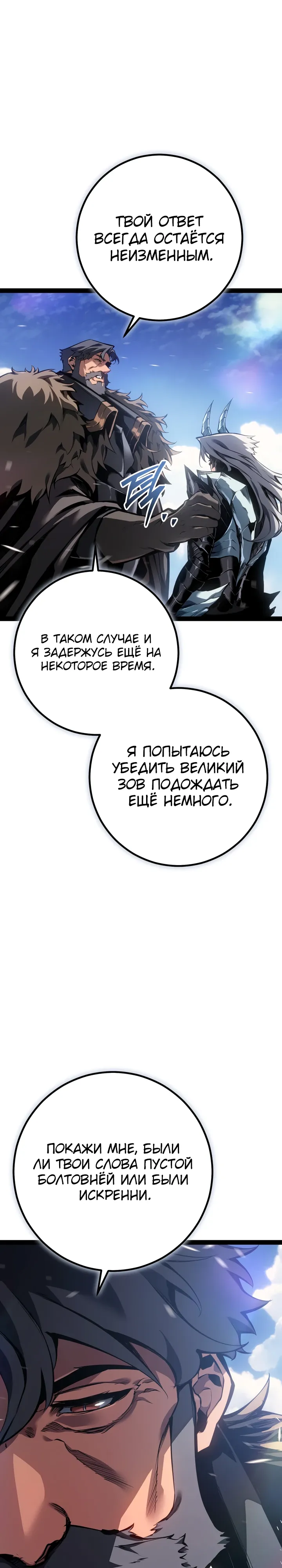Read Перерождение ублюдка из клана Меча RU Manga Online