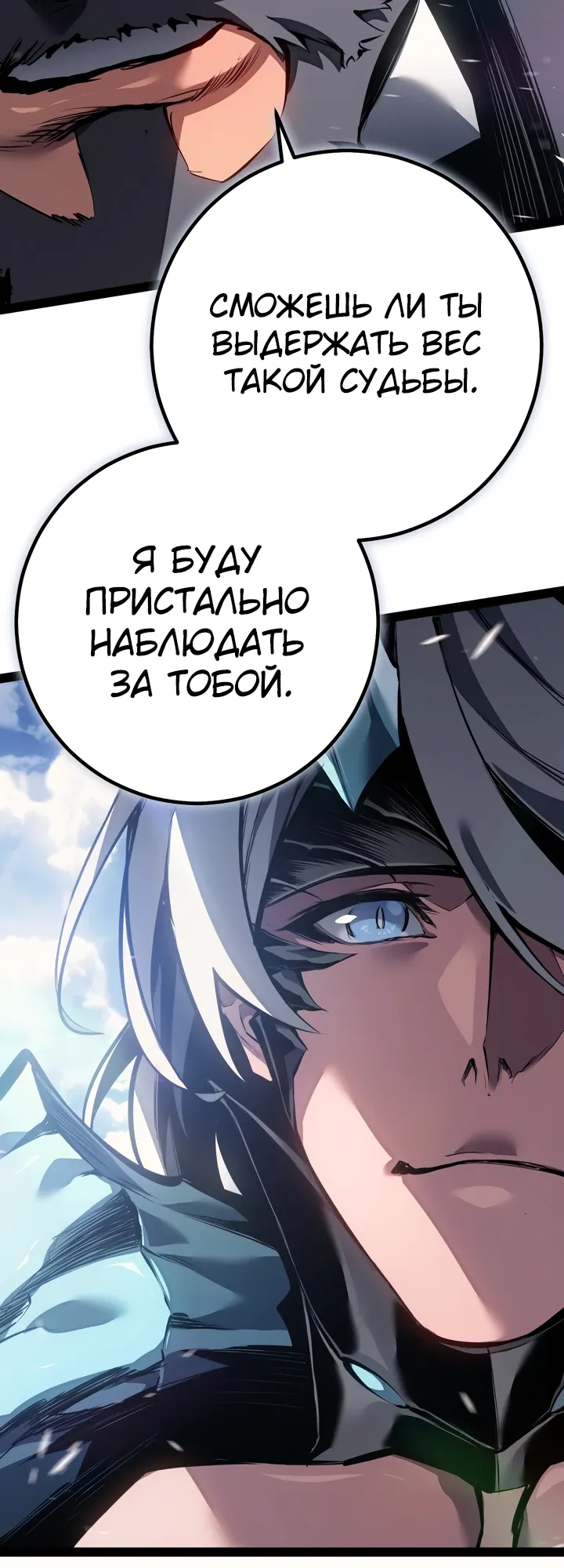Read Перерождение ублюдка из клана Меча RU Manga Online