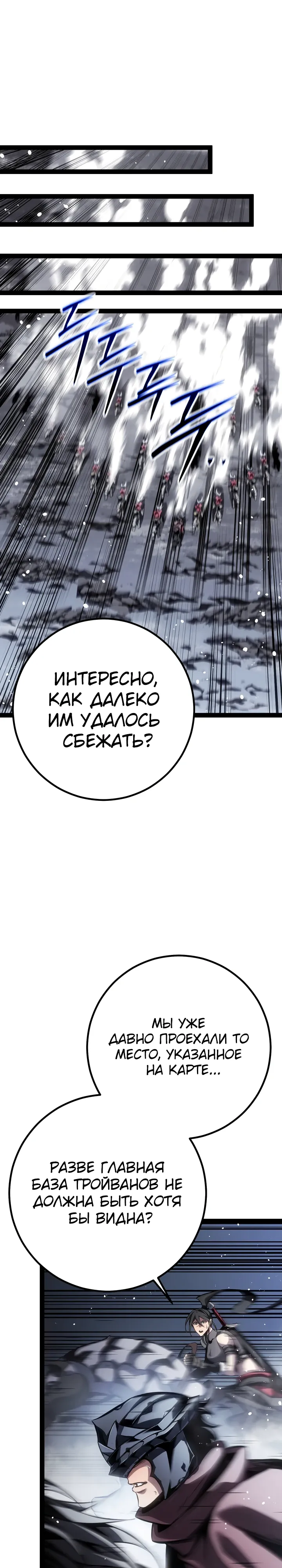 Read Перерождение ублюдка из клана Меча RU Manga Online