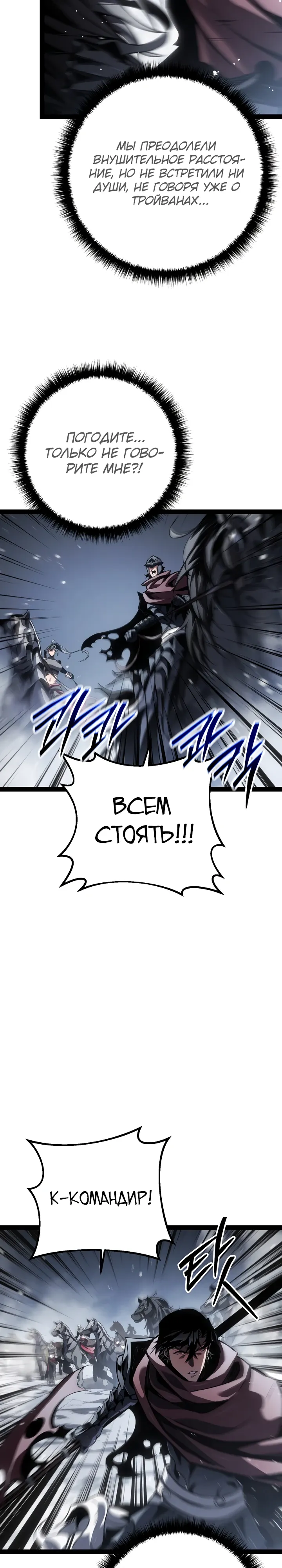 Read Перерождение ублюдка из клана Меча RU Manga Online