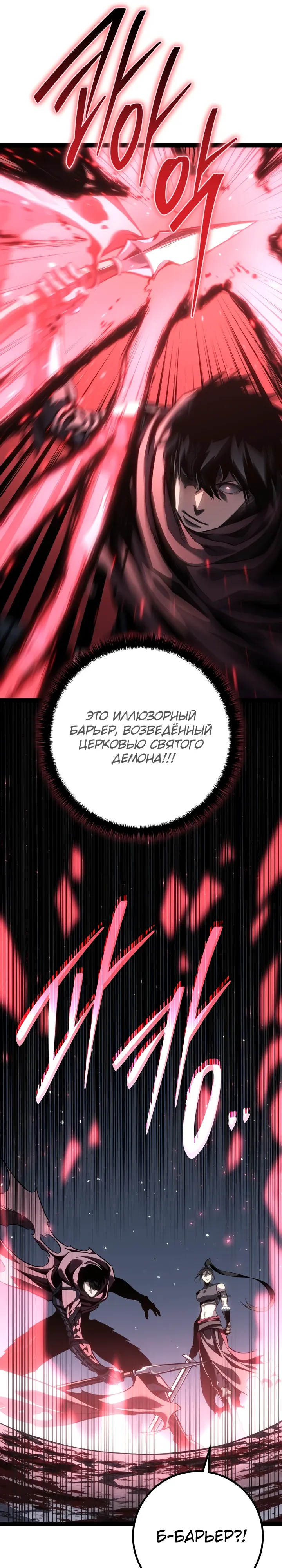 Read Перерождение ублюдка из клана Меча RU Manga Online