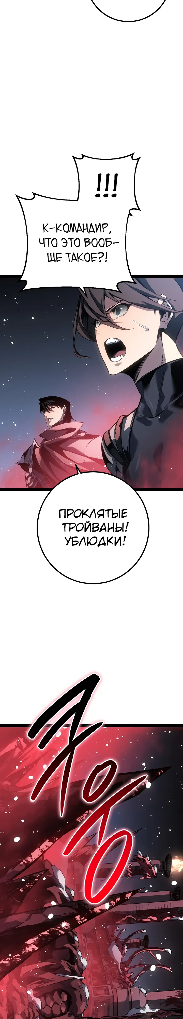 Read Перерождение ублюдка из клана Меча RU Manga Online