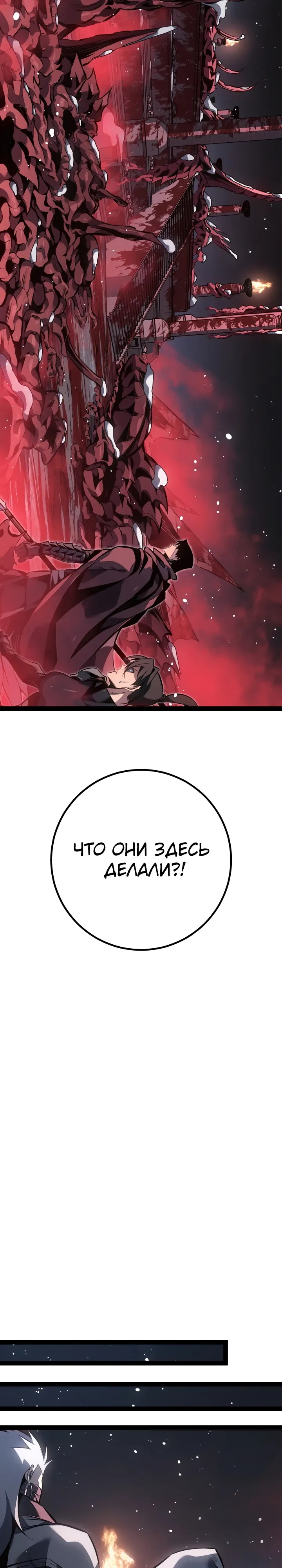 Read Перерождение ублюдка из клана Меча RU Manga Online
