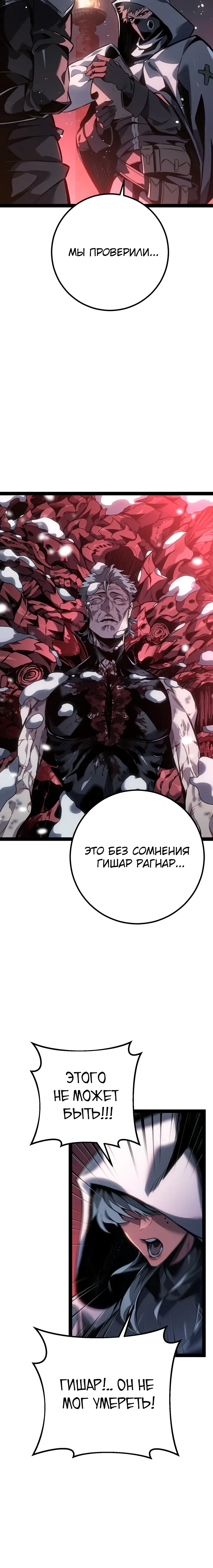 Read Перерождение ублюдка из клана Меча RU Manga Online