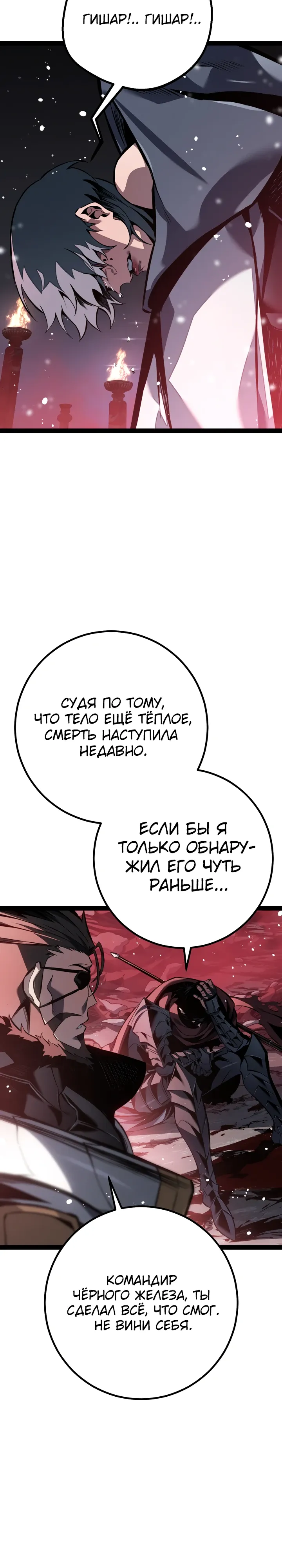 Read Перерождение ублюдка из клана Меча RU Manga Online