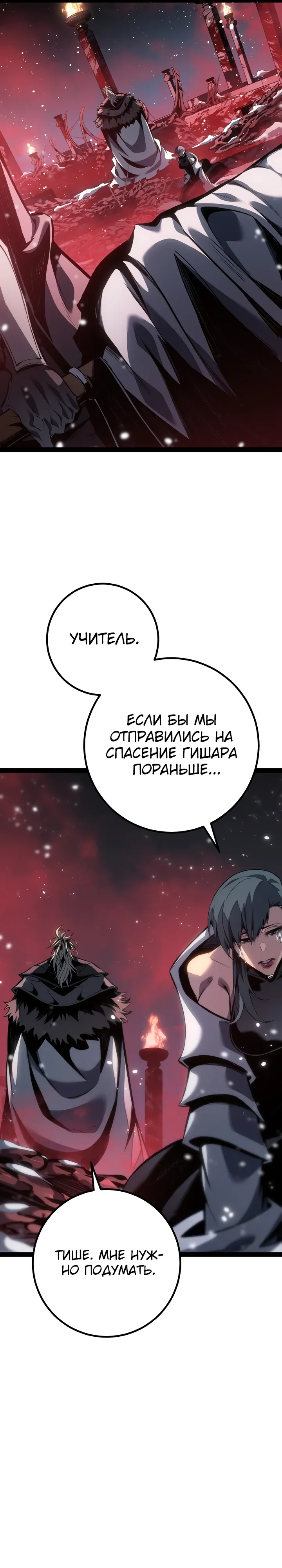 Read Перерождение ублюдка из клана Меча RU Manga Online